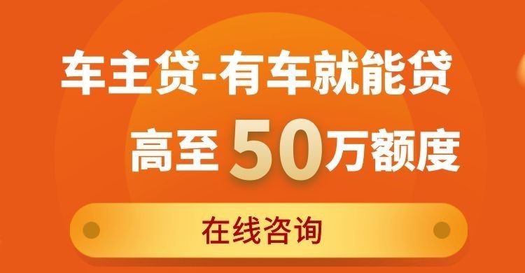 思明汽车抵押贷款办理服务方式