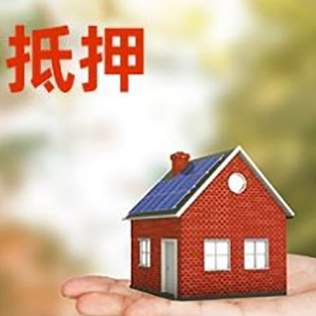 思明房屋抵押贷款有什么影响吗？