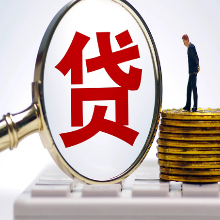 思明房子抵押贷款可以贷好多年