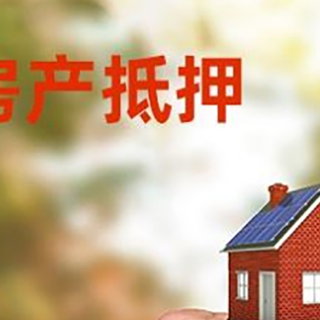 思明房产抵押贷款的利率多少