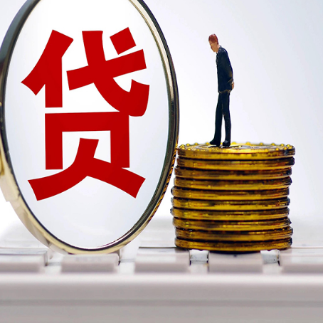 思明房产抵押贷款有哪些程序?