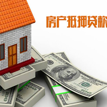 思明房子抵押贷款如何办理?
