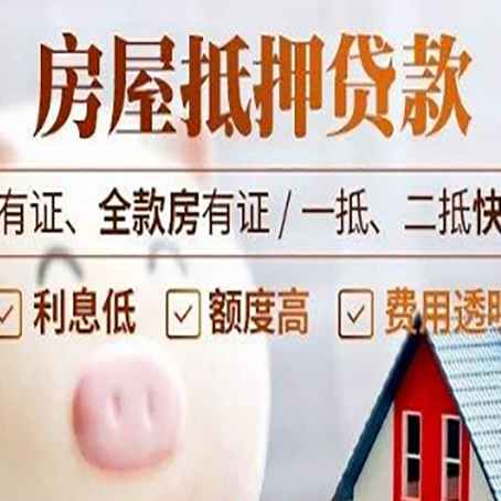 思明装修贷的还款方式有哪些?