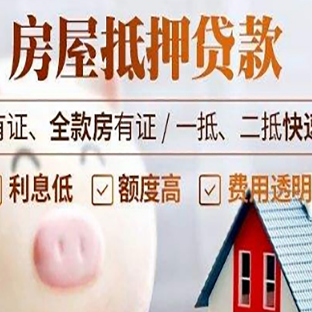 思明汽车抵押贷款有什么常见问题?
