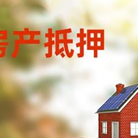 思明汽车抵押的款时要注意什么?