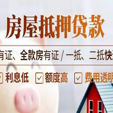 思明贷款中介公司新渝启服要注意事项